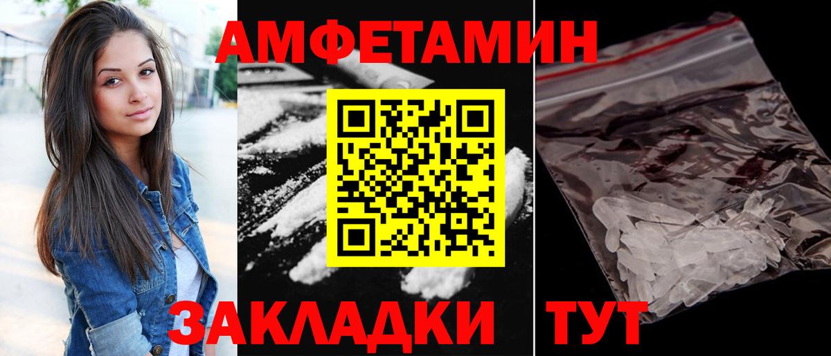 АМФЕТАМИН Розовый Новый Уренгой