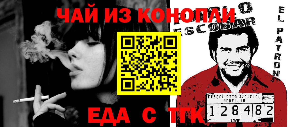 Печенье с ТГК марихуана  Вход с VPN  Новый Уренгой 