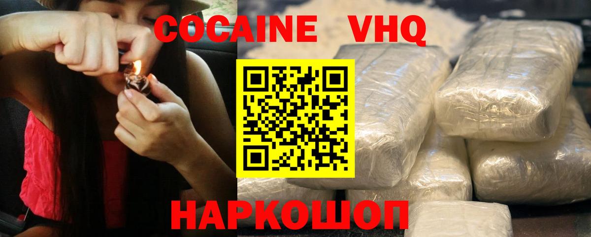 Cocaine FishScale  Вход с VPN  Кокаин  Новый Уренгой  COCAIN Боливия 