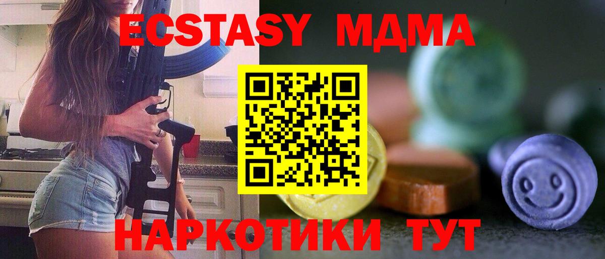 Новый Уренгой  ЭКСТАЗИ XTC  Вход с VPN  Ecstasy 280мг 