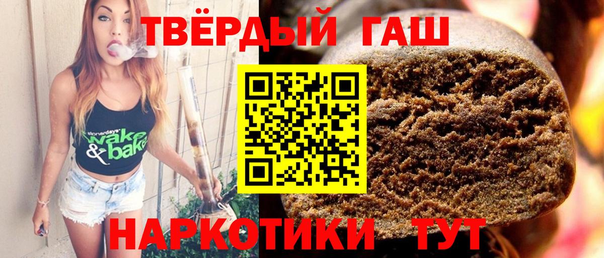 Гашиш Изолятор  ГАШИШ убойный  Вход с VPN  Новый Уренгой 