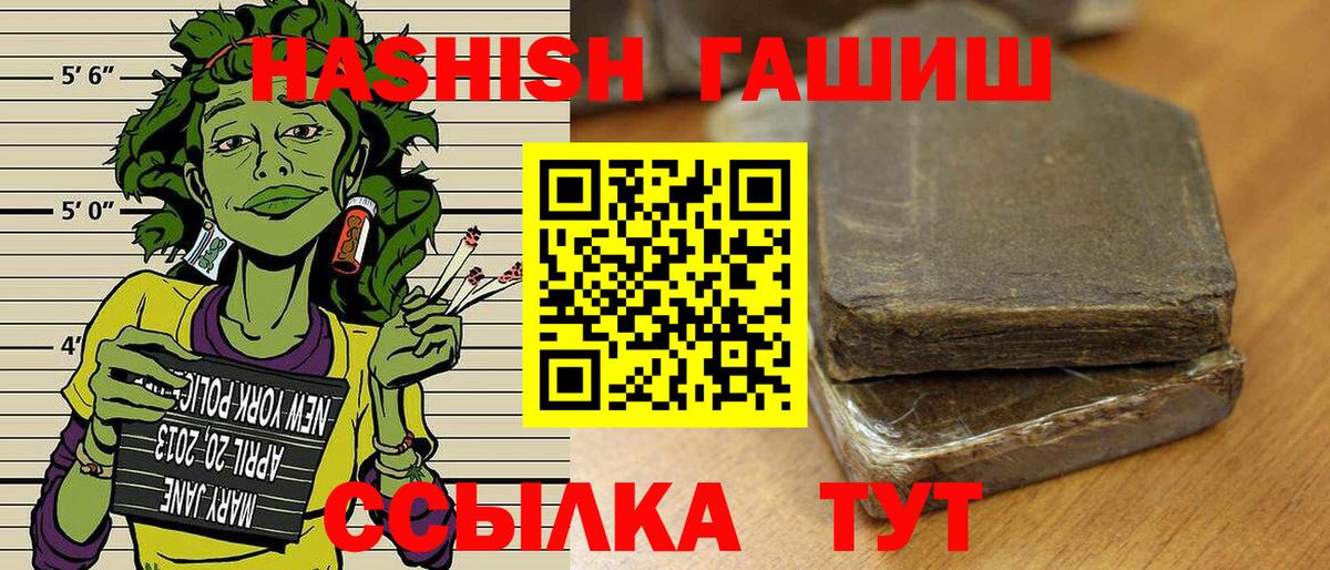 Гашиш гашик Новый Уренгой