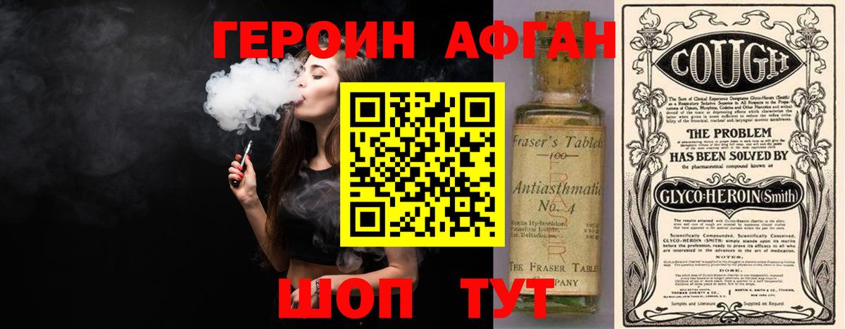Новый Уренгой  Героин Афган  Вход с VPN 