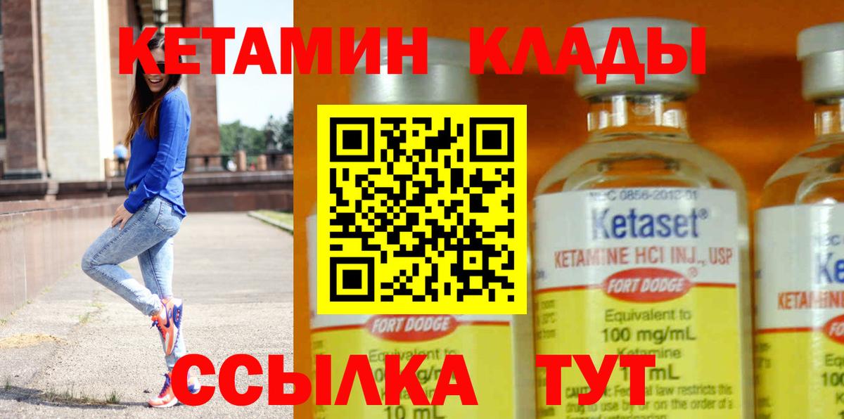 Новый Уренгой  КЕТАМИН VHQ  КЕТАМИН ketamine  Вход с VPN 