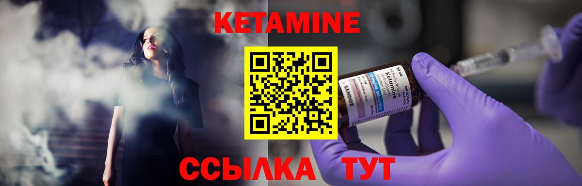 Кетамин ketamine Новый Уренгой