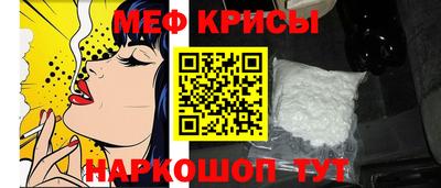 меф Братск