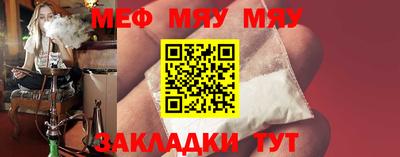 меф Братск