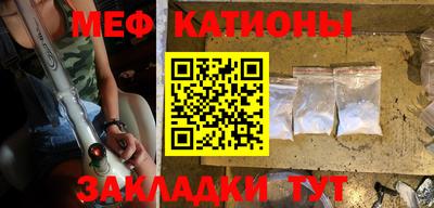 меф Братск