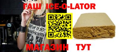 гашишное масло Боровичи