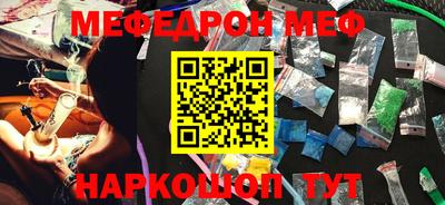 мескалин Брянск