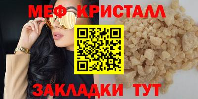 меф Братск