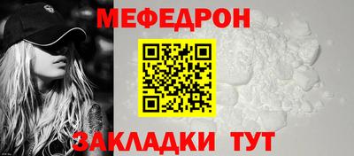 мескалин Брянск