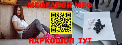 меф Братск