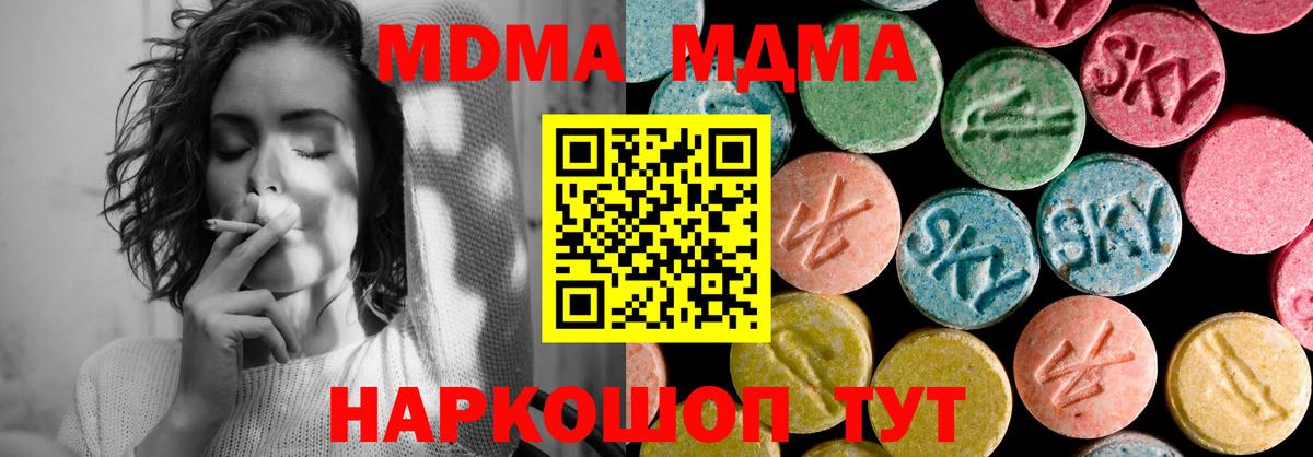 MDMA Molly  Вход с VPN  Новый Уренгой  МДМА crystal 