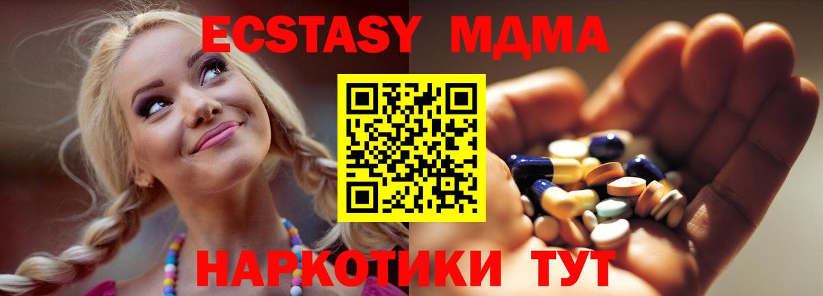 MDMA VHQ Новый Уренгой