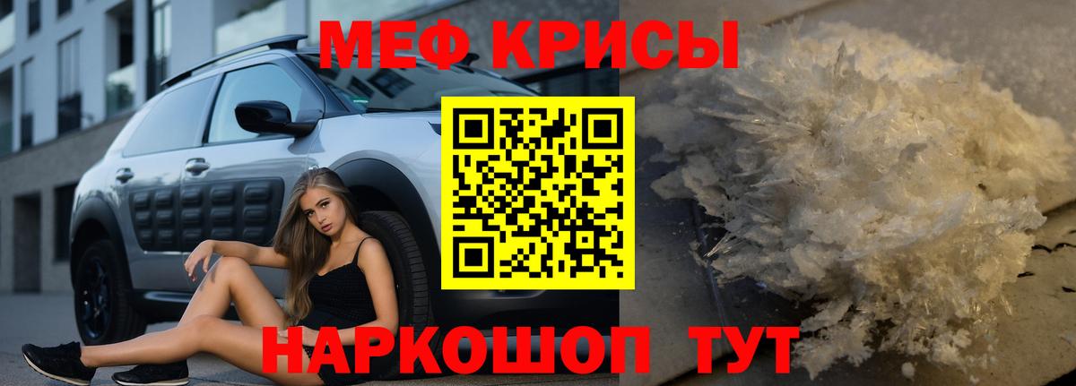 Мефедрон мука Новый Уренгой