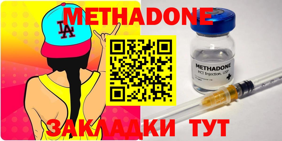 Новый Уренгой  Метадон methadone  МЕТАДОН мёд  Вход с VPN 
