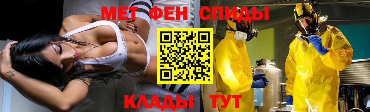 Метамфетамин Methamphetamine Новый Уренгой