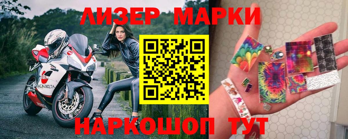 Марки N-bome 1500мкг Новый Уренгой
