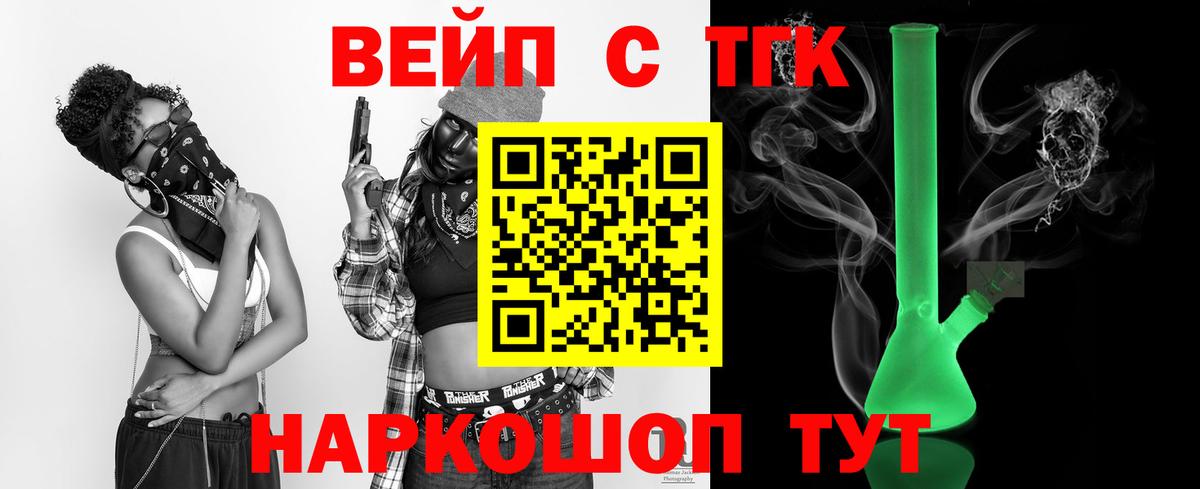 Новый Уренгой  Дистиллят ТГК THC oil  что такое   Вход с VPN 