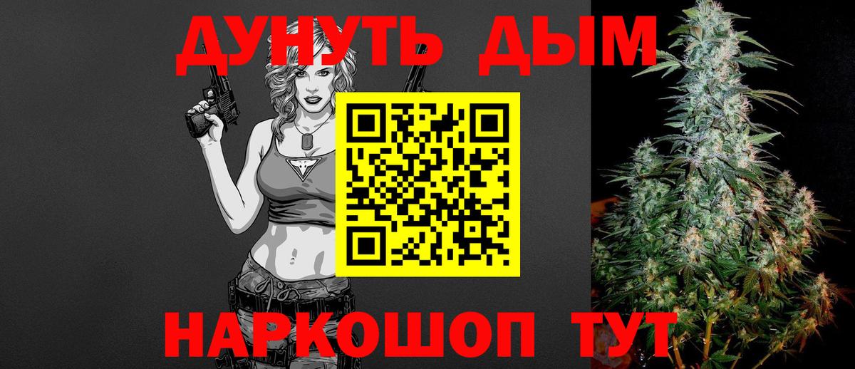 МАРИХУАНА сатива Новый Уренгой