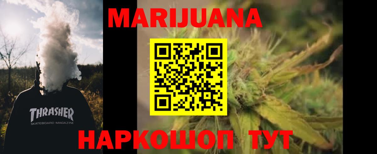 Новый Уренгой  Каннабис семена  Вход с VPN  Каннабис AK-47  МАРИХУАНА MAZAR 